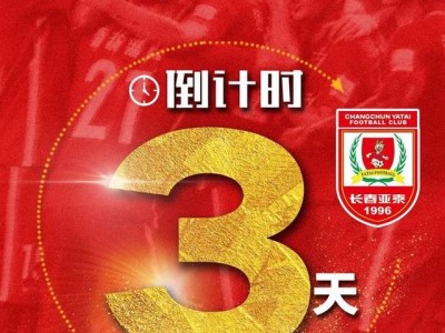 星空体育-泰达客场战平建业，保级形势仍需努力