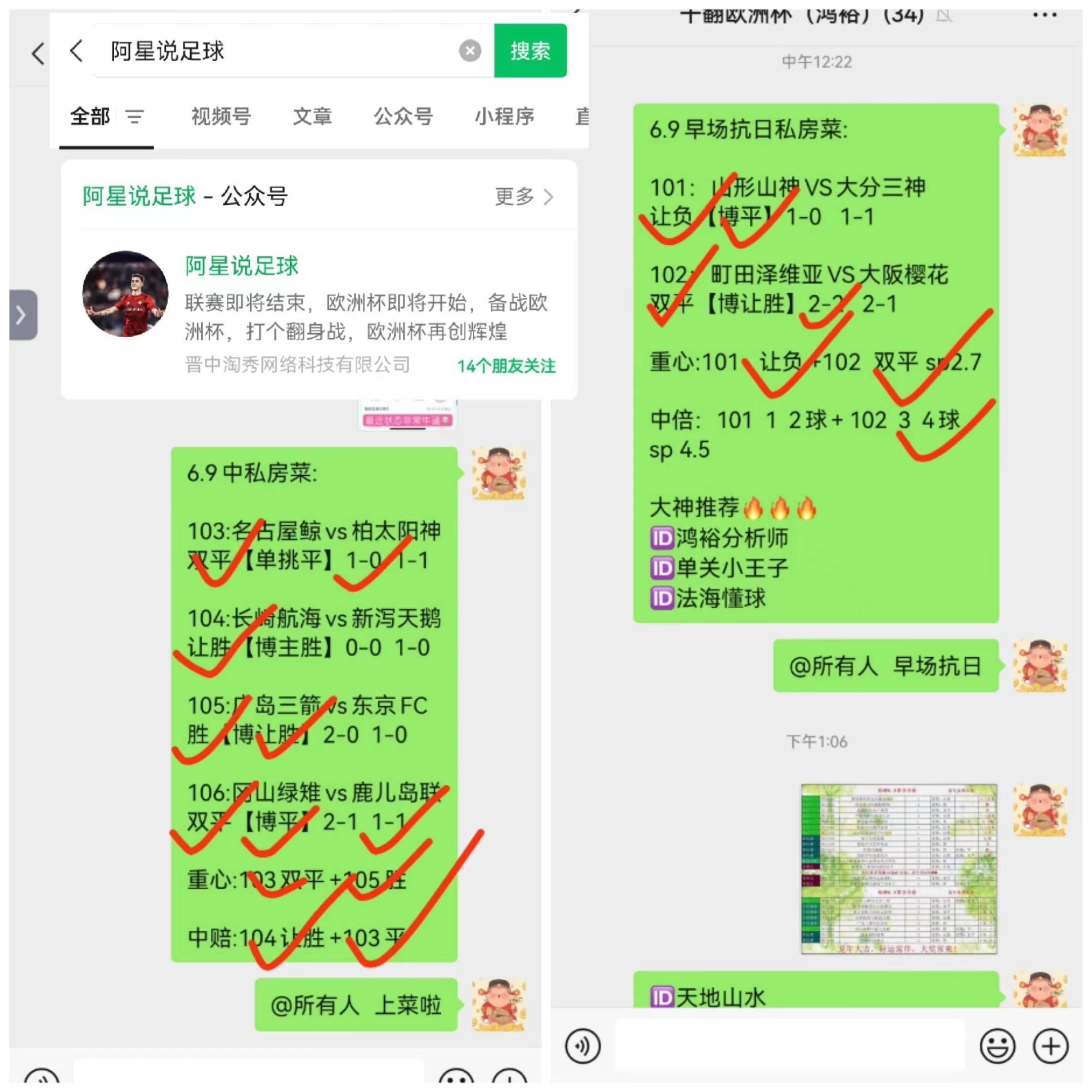 沃尔索尔率队连胜，稳固联赛积分榜前列