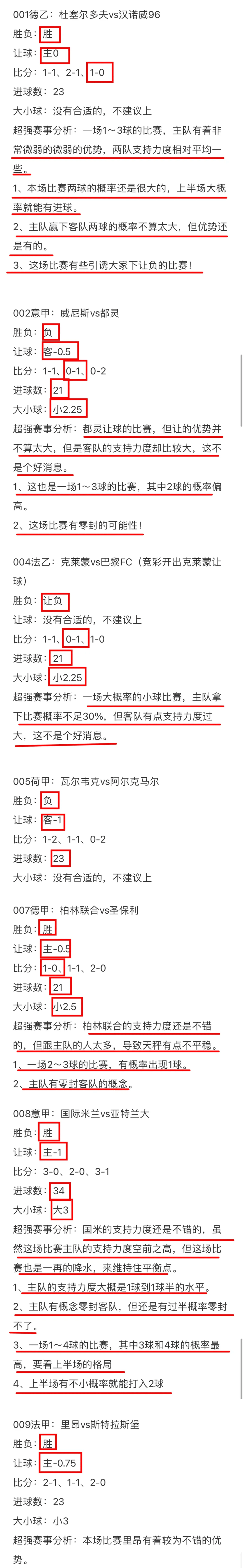 佛罗伦萨取胜，奠定了保级的希望